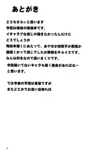 (C82) [Windtone (Safi)] Kuroneko Chuni Kiroku (Ore no Imouto ga Konna ni Kawaii Wake ga Nai)