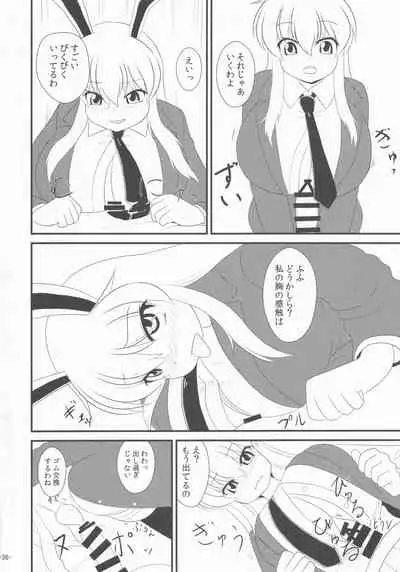 Touhou Chakui Sakusei Goudou