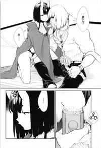 (C93) [BEAR-BEAR (Shiroku Mako)] Nitehinaru Deko (Fate/Grand Order) [Chinese] [沒有漢化]