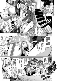 [viento campanilla (Suzuhane Suzu)] Cos wa Midara na Kamen ~Kuso Namaiki Geneki JK Layer FGO Cos de Kosatsu Studio Kyouiku Rape Hen~ (Fate/Grand Order) [Chinese] [無邪気漢化組] [Digital]