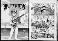 [Nishikawa Rosuke] Shouten Commando