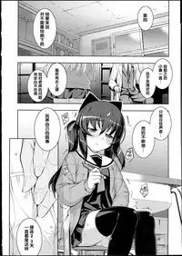 [Namonashi] NTR² [Chinese]