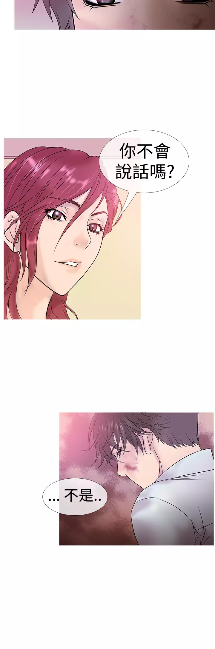 Heaven Ch.1~9 中文