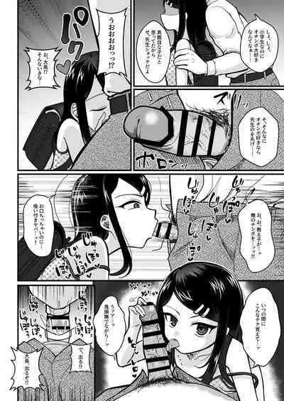 TS mazo ochi kairaku nikki ue～ akogare no ○ri ni natta node me○gaki jinsei ouka shitetara ukkari re○pu de syojo soushitsu shite seiheki kurutta～