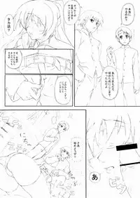 (C69) [Kurimokke (Miyatsuki Itsuka)] X heart. (ToHeart 2)