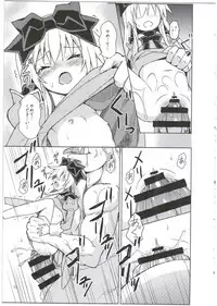 (C88) [Kanariya Bai Kanariya (Maya Gorou)] Alma ga Arekore Sareru no o Nagameru Hon. 3 (Shinrabansho)