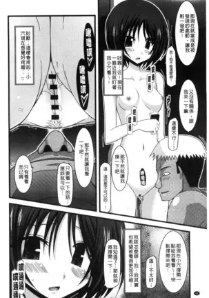 Roshutsu Shoujo Yuugi Mishima Hikaru no Seiheki Chu