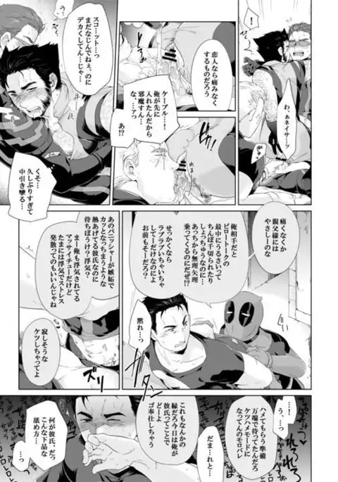 What if Chance of Promiscuity!