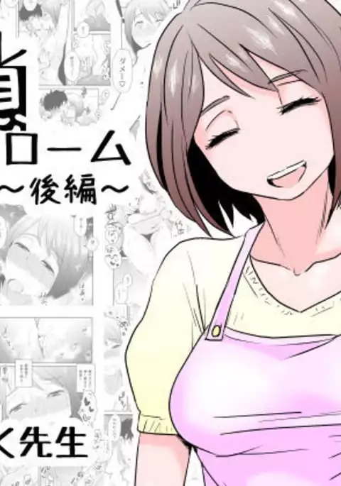 Netorare Mousou Syndrome ~Kouhen~ | Netorare Delusion Syndrome ~Second Part~