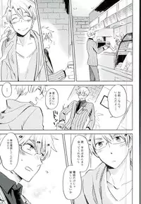 (Hamburger ni Fish and Chips 8) [KOBOK (Momonga)] Ameagari no Slip Out (Axis Powers Hetalia)