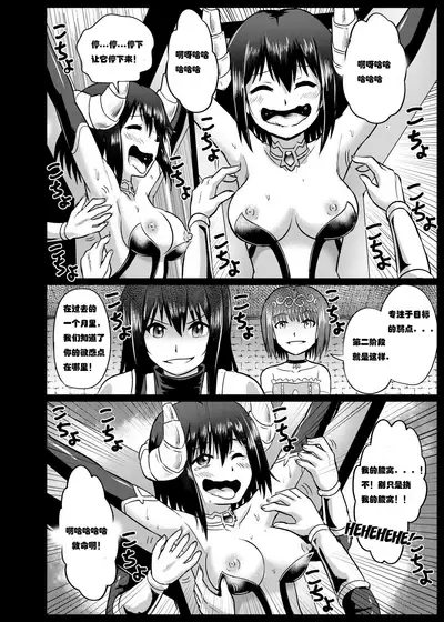 Mamono Musume Oshioki Kusuguri Jigoku【Chinese】