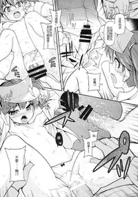 (C87) [Uousaohkoku (Uousaoh)] Koisuru Otome no Horizon Line ~Ryuujou Hen~ (Kantai Collection -KanColle-) [Chinese] [CE家族社]