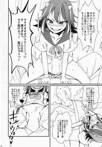 (C85) [Suichuu White (Calpi)] Itomo Tayasuku Tsurareru Wari to Choroi Seija (Touhou Project)