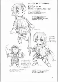 (C64) [Jack-O'-lantern (Ebifly, Neriwasabi)] Niji no Saku Basho (Final Fantasy XI)