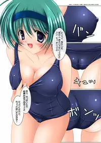 (Puniket 12) [PASTEL WING (Kisaragi-MIC)] Koniro no Ehon -Sukumizu Quartet- (ToHeart 2)