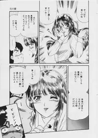 [Fujita Jun] Warui Uwasa