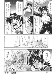 [Kawaraya A-ta] Copipe! - Copy Paste