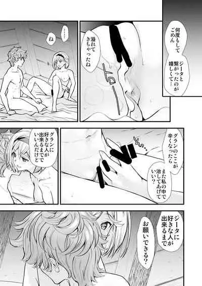 Osora no Soushuuhen 1