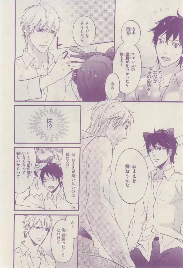 リンクス 2015-03