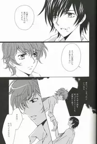 [Nattsu] Synchroni City II [Code Geass]