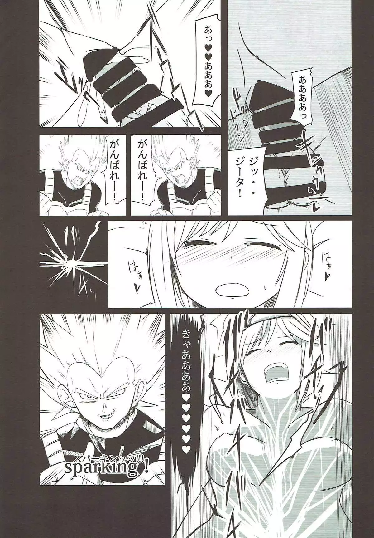 Dosukebe Survival! Soushuuhen