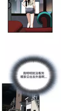 Take a Peek 偷窥 Ch.39~64 [Chinese]中文