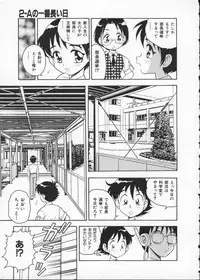 [Anthology] My Classmate 2-A Part.1