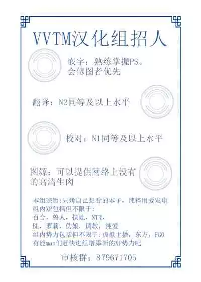 [obsession! (Hyouga.)] Midareru Homura Ni Tsuranuku Shirogane [Chinese] [v.v.t.m汉化组] [Digital]