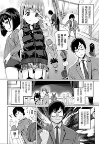 [Gengorou] Shoujo Konkatsu Jidai ~Gakucon e Ikou!~ (COMIC LO 2016-01) [Chinese] [想抱雷妈汉化组]