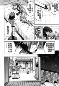 [DISTANCE] Michael Keikaku ~Kyou kara Boku wa Onnanoko~ 3 [Chinese] [不歸之森]