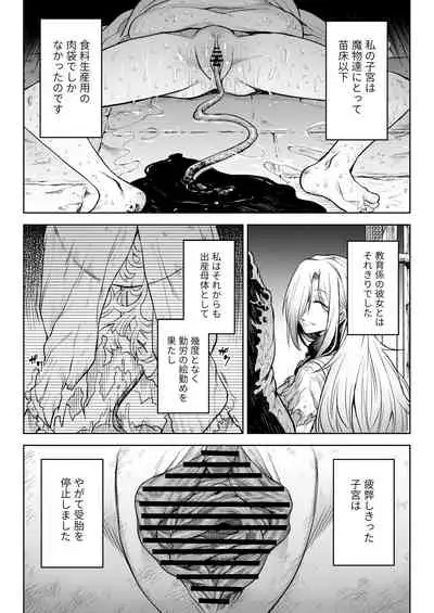 [I'm moralist (Take)] Monhin Junkai Gurphobia ~Aru Shoujo Shinkan no Ishu Shussan Jigoku~ [Digital]