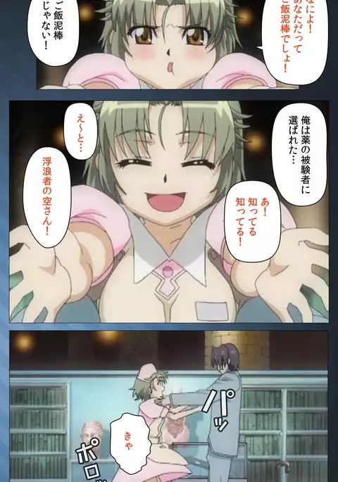 Yakin Byoutou・San Experiment.1 Complete Ban