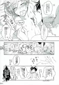 (SUPER24) [Neomei. (Micky)] Minami Italia no Kyoubu ni Koishite ~second impact~ (Axis Powers Hetalia)