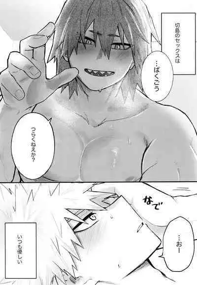 Temee Wa Yasashisugiru