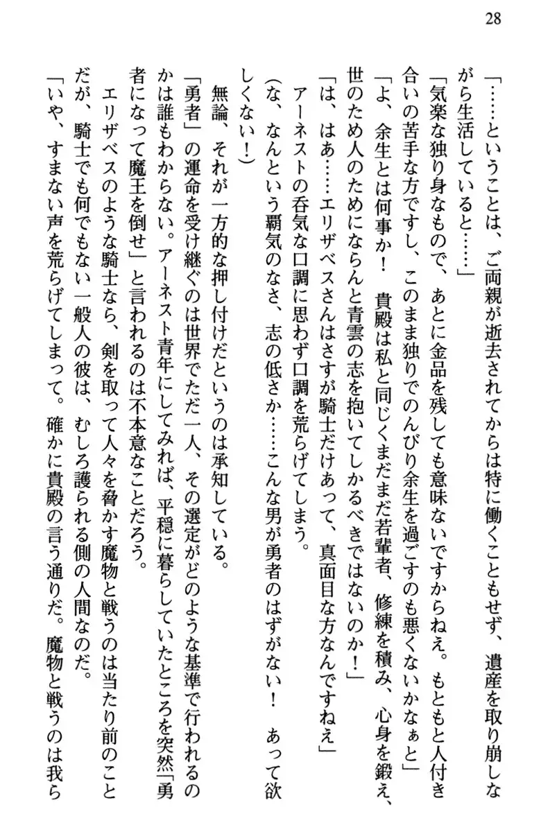 Hikikomori Yuusha no Tame ni Bishoujo Party ga Hitohada Nugu You desu