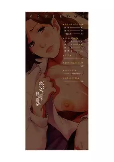 Uzuku Onna Joushi o Name Netori