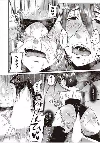 [Shiramizu Mizuchi] Boku to Succubus to Kashita Itoshi no Bousai to no Kyuusei Seikatsu [Digital]