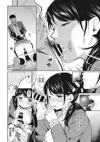 [Fumitsuki Sou] 1LDK+JK Ikinari Doukyo? Micchaku!? Hatsu Ecchi!!? Ch. 1-3 [Chinese] [夢之行蹤漢化組]