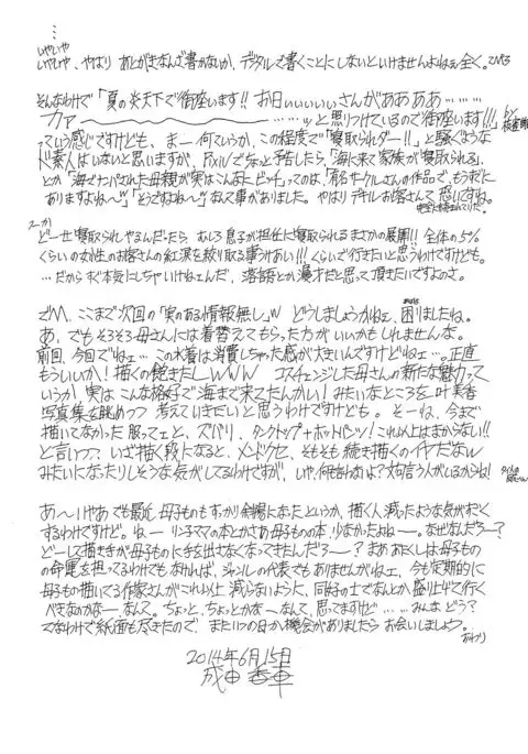 9-Ji Kara 5-ji Made no Koibito Dai Nana - I-wa - Nine to Five Lover