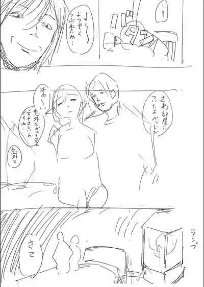 Netorare ★ Metamorphose