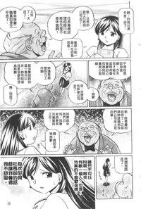 [Chuuka Naruto] Reijyuu Keiyaku ~Bishuu Geinou Office~ | 隸從契約 ~美囚藝能經紀公司~ [Chinese]