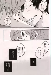 (Zenkai Cadence 6) [KAKU-NI (Haginosuke)] Mechakucha ni Aishitainda. (Yowamushi Pedal)