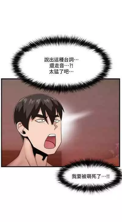 King of hypnotist in Isekai (15-16)-chinese