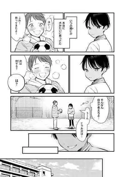 Yokubari Kanojo - NEED MORE!!