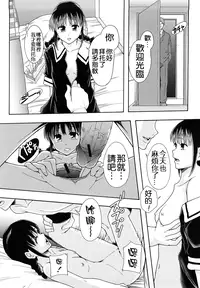 [Mayonnaise.] Shoujogata Seishoriyou Nikubenki - Meat toilet for girl type processing [Chinese] [污邪小分隊]
