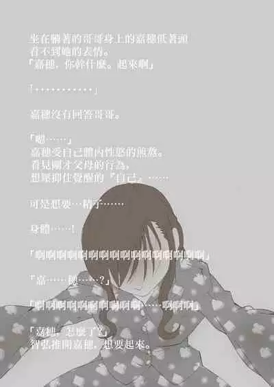 Nakadashi Gakusei Atashi no Kareshi o Neteru Watashi.