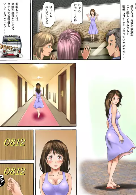 Kaigai Kyoshiki ni Sanretsu Shita Motokare ni Ikikuruwasareru Niizuma -Zenpen-