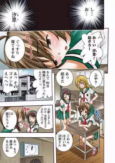 buri ♂ hōmuresu kōen | Unreasonable behaviour ♂ on the Homeless park