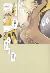 [Baros] Masochist no Younenki no Owari - Childhood's End of Masochist (Inazuma Eleven GO)