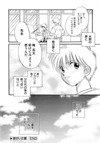 [Nagareboshi Hikaru] Hanbun Shoujo